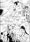 戦国淫舞〜拘束された戦姉妹〜試し読み4ページ