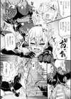 二次元コミックマガジン 群がるゾンビに犯●れるヒロインたち試し読み18ページ