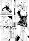 集団レ●プゾンビ〜Dead Gift〜試し読み1ページ