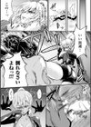 集団レ●プゾンビ〜Dead Gift〜試し読み4ページ