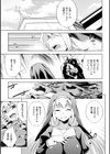 純潔のロザリオ試し読み1ページ