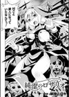 純潔のロザリオ試し読み2ページ