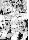 純潔のロザリオ試し読み3ページ