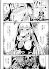 純潔のロザリオ試し読み4ページ