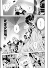 純潔のロザリオ試し読み5ページ