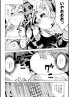 純潔のロザリオ試し読み6ページ