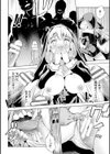 純潔のロザリオ試し読み8ページ