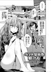 ペットな姉の躾け方 無気力NEET中出し更生計画！試し読み1ページ