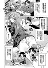 ペットな姉の躾け方 無気力NEET中出し更生計画！試し読み2ページ