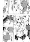 スクールレ●プゾンビ2015 〜ゾンビになった男子生徒が女子を襲う！？〜試し読み6ページ