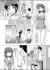 妹催●相姦図式試し読み4ページ