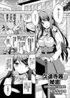 久遠寺茜の秘密 M声調教指導で処女喪失試し読み1ページ