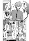 久遠寺茜の秘密 M声調教指導で処女喪失試し読み2ページ