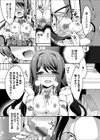久遠寺茜の秘密 M声調教指導で処女喪失試し読み7ページ