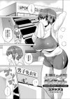 人妻レ●プダイエット 男の体臭で興奮してしまう彼女試し読み3ページ