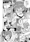 人妻レ●プダイエット 男の体臭で興奮してしまう彼女試し読み6ページ