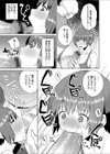 人妻レ●プダイエット 男の体臭で興奮してしまう彼女試し読み7ページ