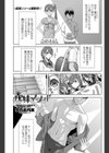 義妹マーメイド試し読み1ページ