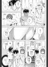 義妹マーメイド試し読み3ページ