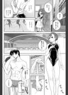 義妹マーメイド試し読み4ページ