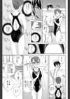 義妹マーメイド試し読み5ページ