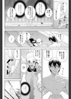 義妹マーメイド試し読み6ページ