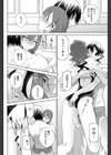 義妹マーメイド試し読み8ページ
