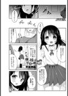 僕の妹の比較的平穏で幸せな日試し読み1ページ