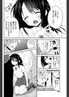 僕の妹の比較的平穏で幸せな日試し読み2ページ