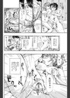 天使のいる場所試し読み2ページ