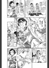 天使のいる場所試し読み5ページ