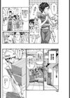 天使のいる場所試し読み6ページ