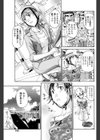 天使のいる場所試し読み7ページ
