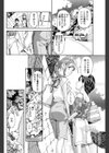 天使のいる場所試し読み8ページ