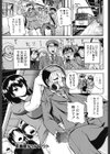 悶・絶・体固め！！〜カウント3でイカせてあげる〜試し読み2ページ