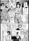 悶・絶・体固め！！〜カウント3でイカせてあげる〜試し読み5ページ