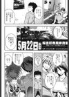 悶・絶・体固め！！〜カウント3でイカせてあげる〜試し読み7ページ