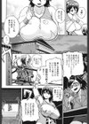 悶・絶・体固め！！〜カウント3でイカせてあげる〜試し読み9ページ