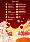 あまくちとろけずむ試し読み4ページ