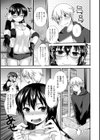 あまくちとろけずむ試し読み9ページ
