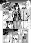 いじめちゃらめっ試し読み2ページ