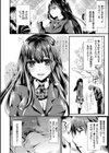 いじめちゃらめっ試し読み3ページ