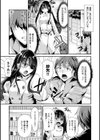 いじめちゃらめっ試し読み4ページ