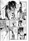 いじめちゃらめっ試し読み6ページ