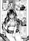 いじめちゃらめっ試し読み9ページ