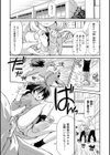 こいはめ試し読み2ページ