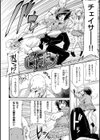 こいはめ試し読み3ページ