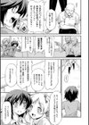 こいはめ試し読み4ページ