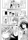 こいはめ試し読み5ページ
