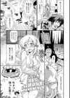 こいはめ試し読み6ページ